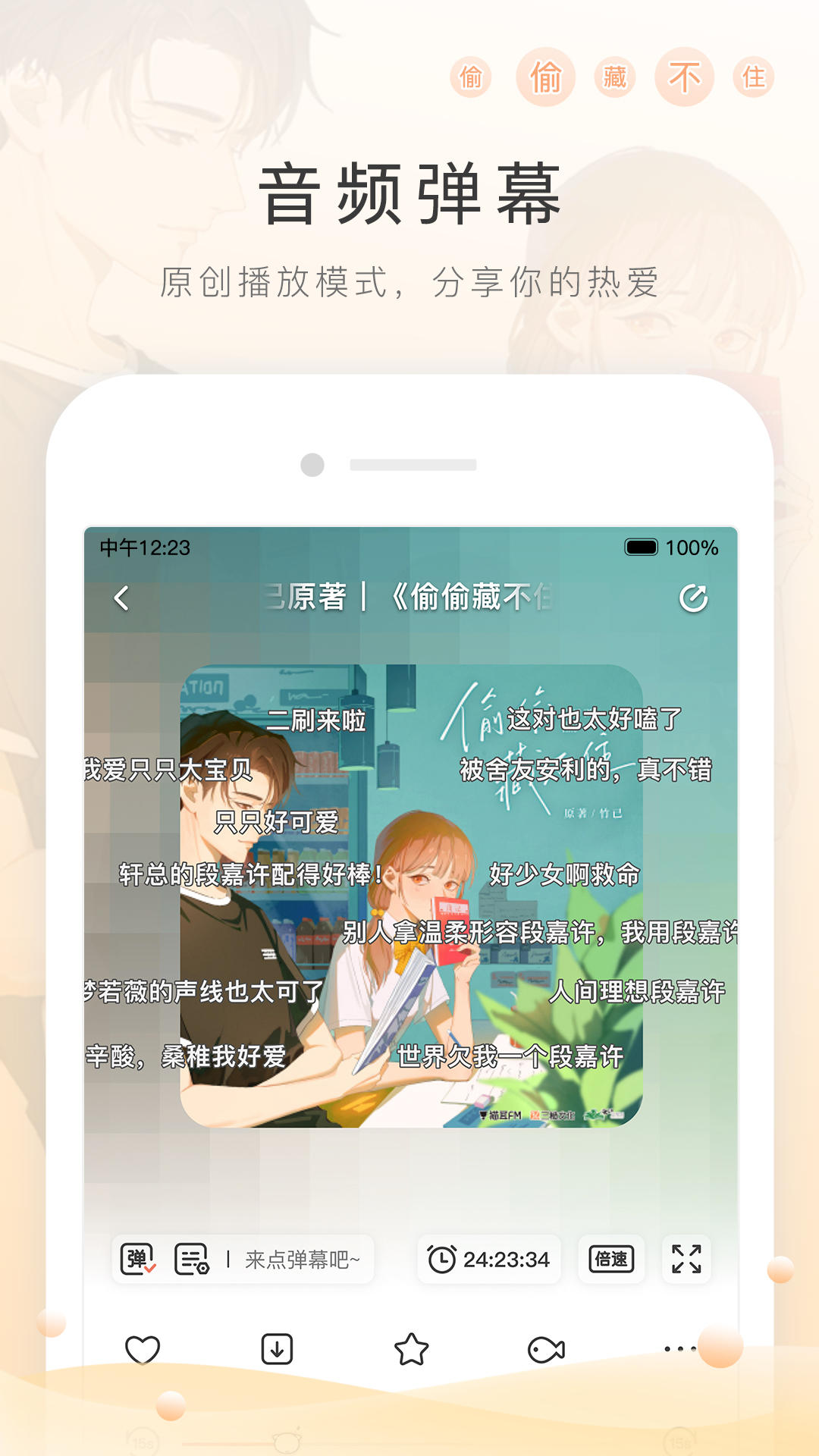 关于骑马的说说经典截图