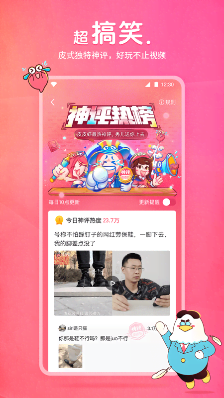 有脚的爬行动物截图