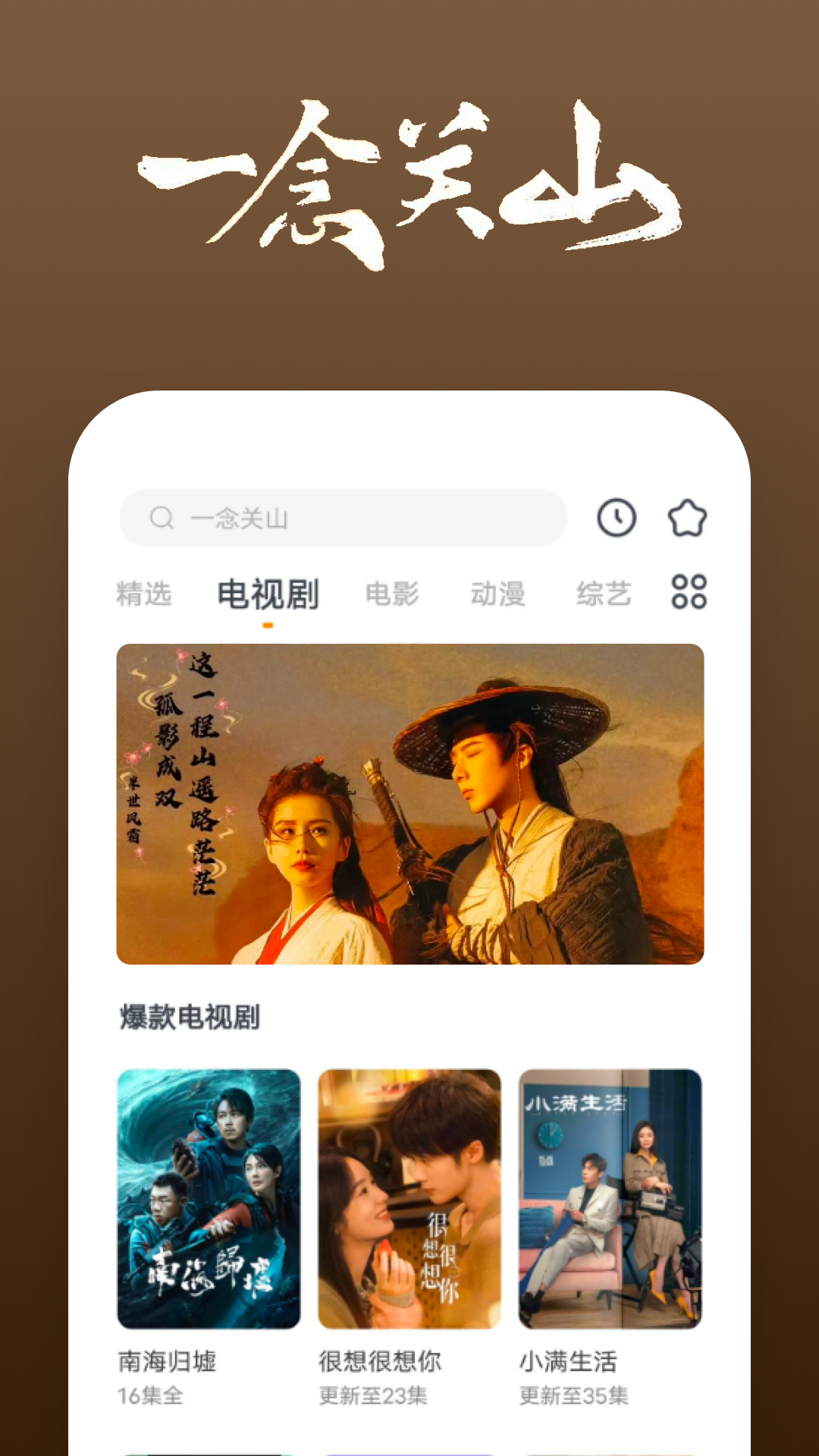 搭错车主题曲原唱截图
