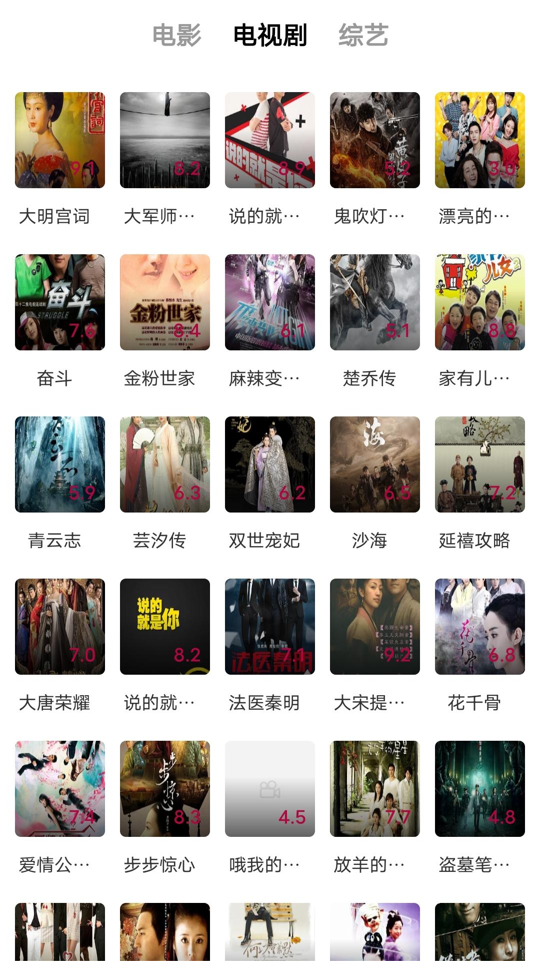 公主撩夫小说截图