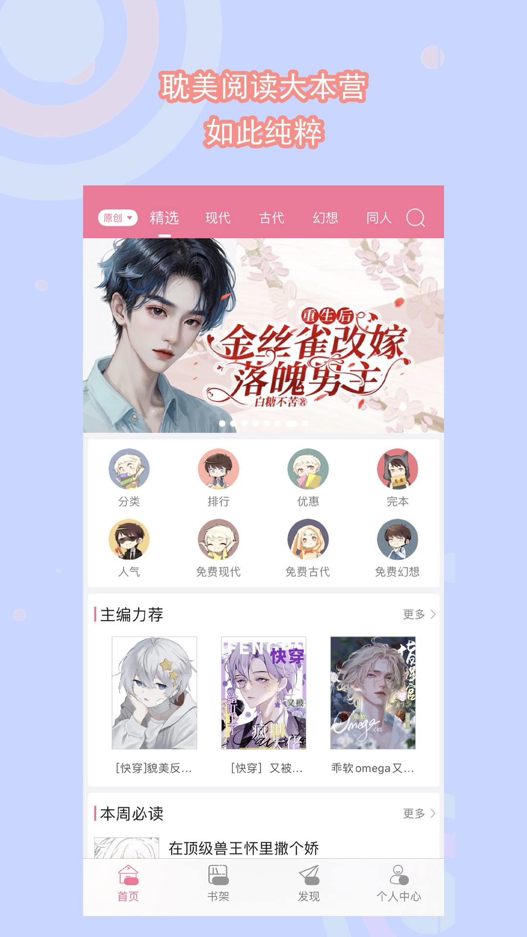 女主很怕男主一直要逃跑的小说截图