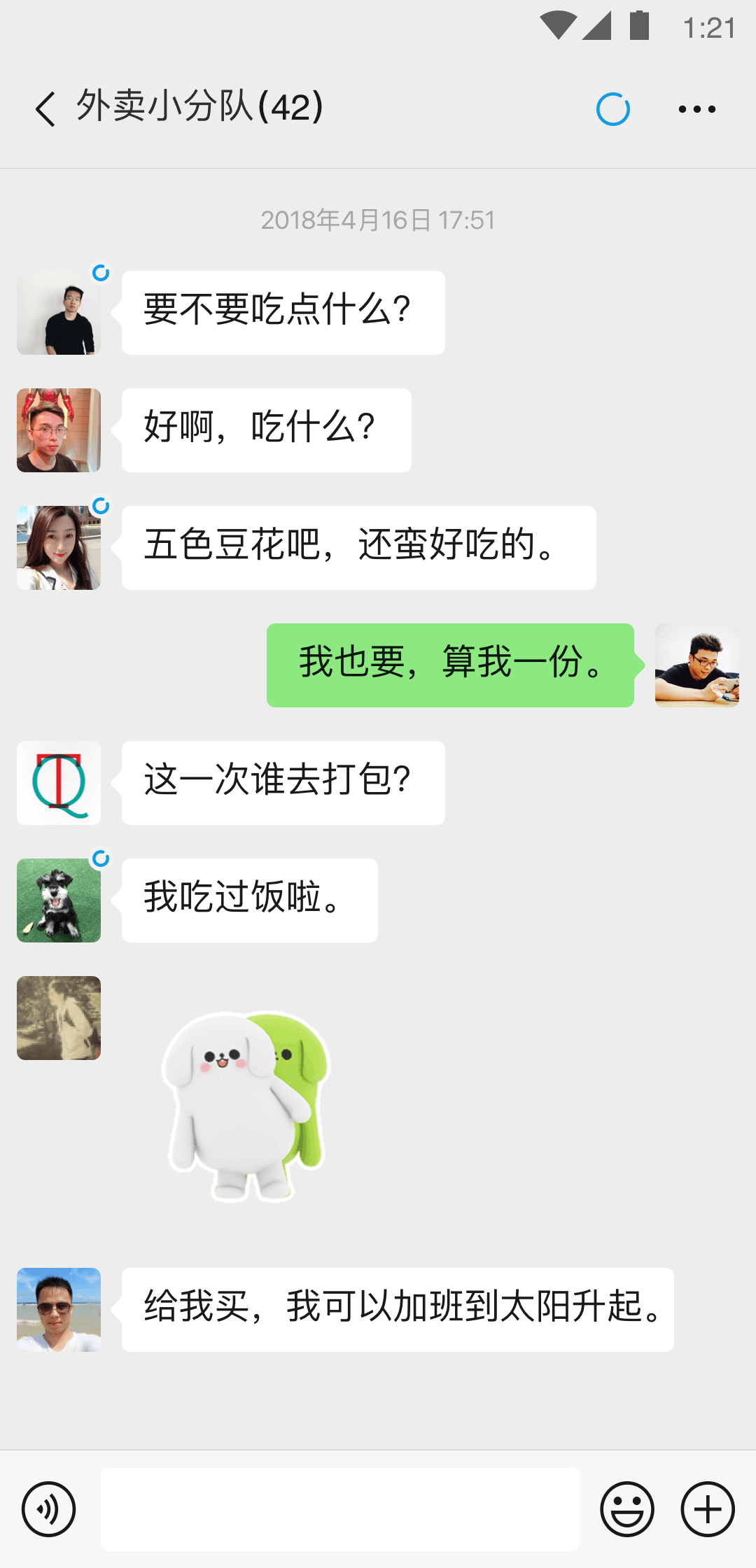 女主很怕男主一直要逃跑的小说截图