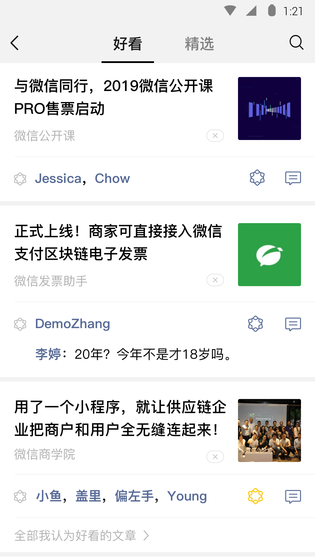 女主很怕男主一直要逃跑的小说截图